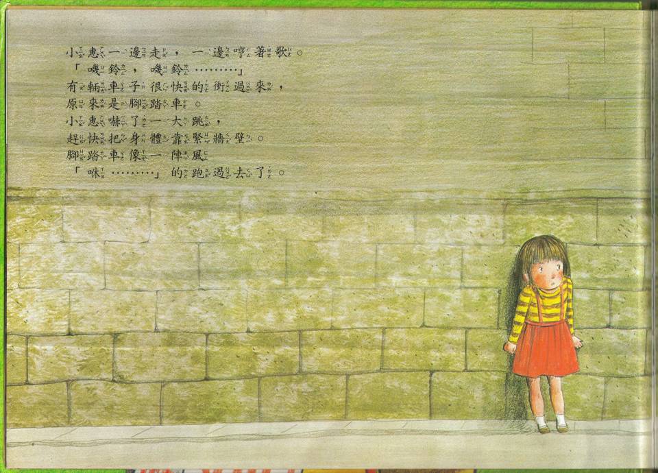 第一次上街买东西 (08),绘本,绘本故事,绘本阅读,故事书,童书,图画书,课外阅读